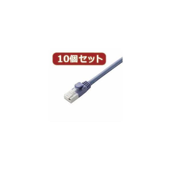 ds-10個セット エレコム ツメ折れ防止LANケーブル（Cat5E） LD-CTT／BU05X10