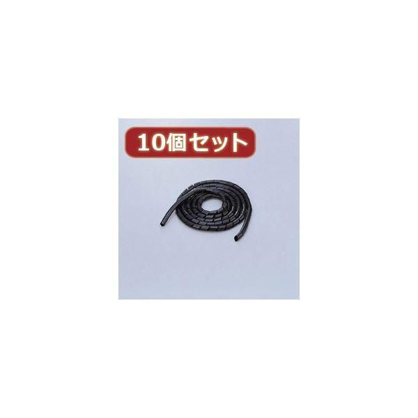 ds-10個セット エレコム ゴチャゴチャなケーブルを整理するチューブ BST-9BKX10