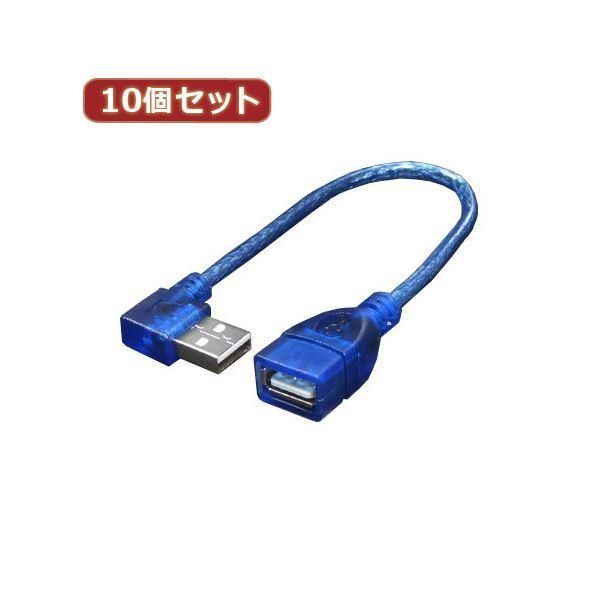 ds-変換名人 10個セット USB L型ケーブル延長20（右L） USBA-CA20RLX10 6,180円