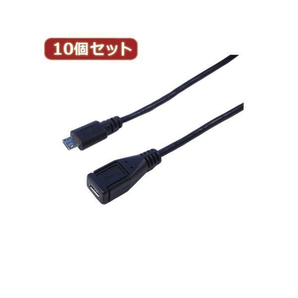 ds-変換名人 10個セット USBmicro延長ケーブル90（フル結線） USBMC／CA90FX10 6,427円