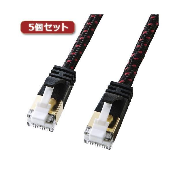 ds-5個セット サンワサプライ つめ折れ防止カテゴリ7細径メッシュLANケーブル KB-T7ME-02BKRX5