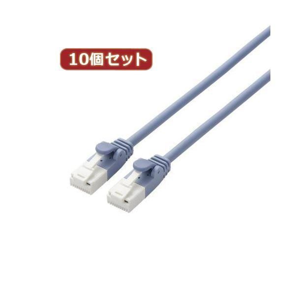 ds-10個セット エレコム ツメ折れ防止やわらかLANケーブルCat6A準拠 LD-GPAYT／BU15X10