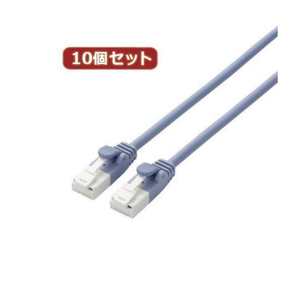 ds-10個セット エレコム ツメ折れ防止やわらかLANケーブルCat6A準拠 LD-GPAYT／BU10X10