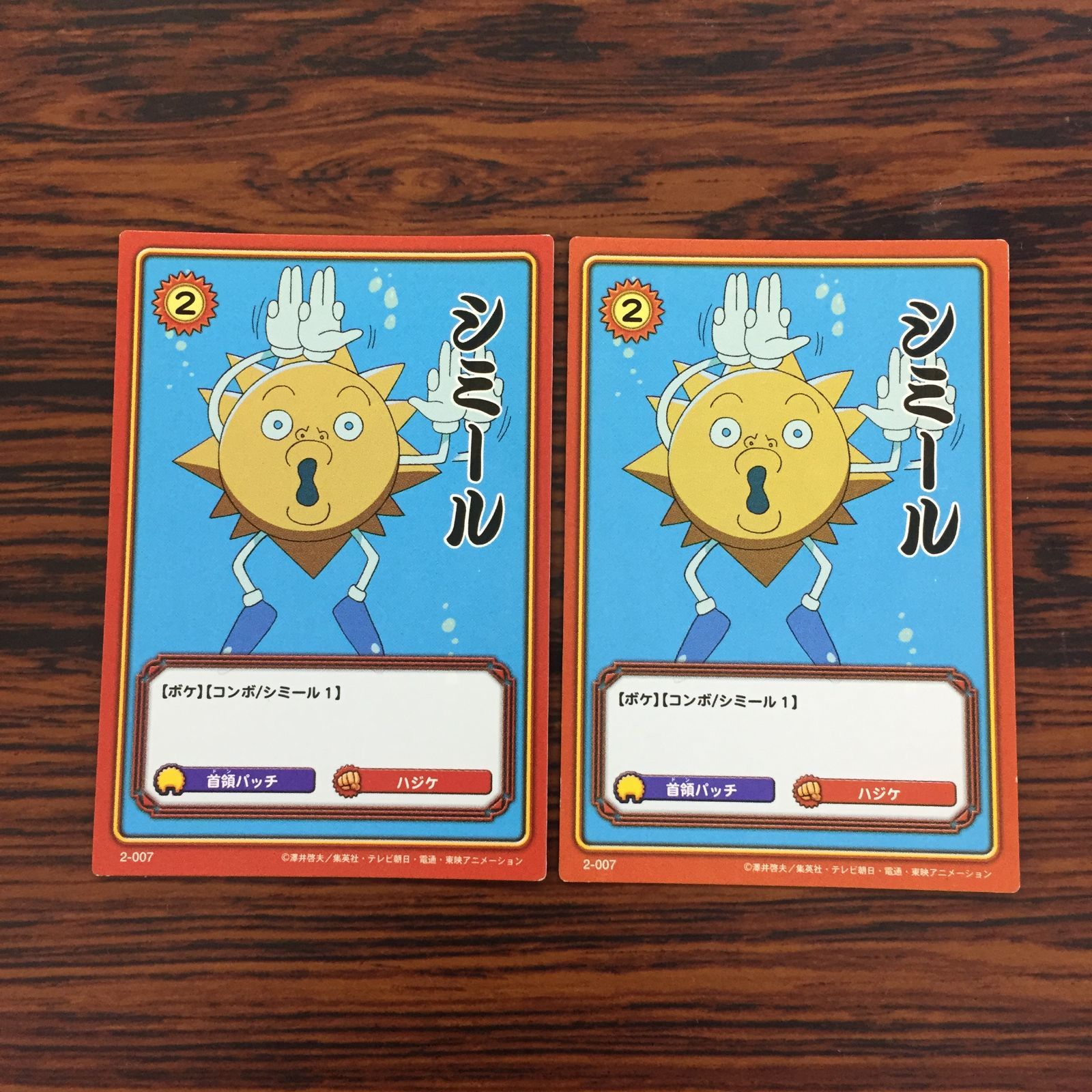 3650027 シミール 2-007 ボボボーボ・ボーボボ ハジケカードゲーム KONAMI トレカ 10,649円