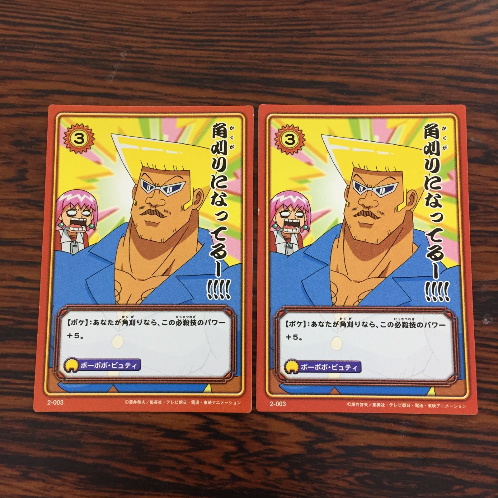 3650021 角刈りになってるー！！！！2-003 ボボボーボ・ボーボボ ハジケカードゲーム KONAMI トレカ
