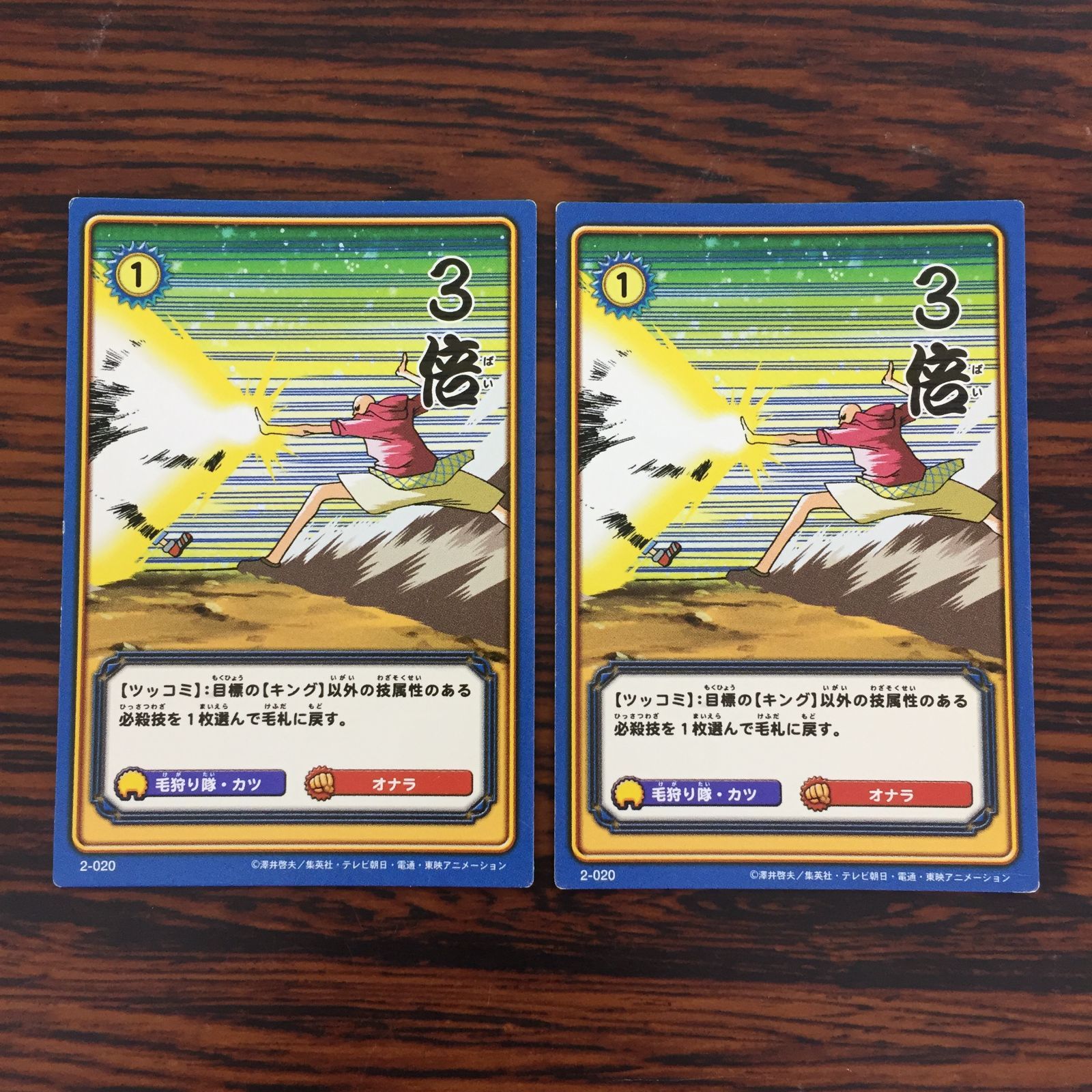 3650087 3倍 2-020 ボボボーボ・ボーボボ ハジケカードゲーム KONAMI トレカ 11,399円