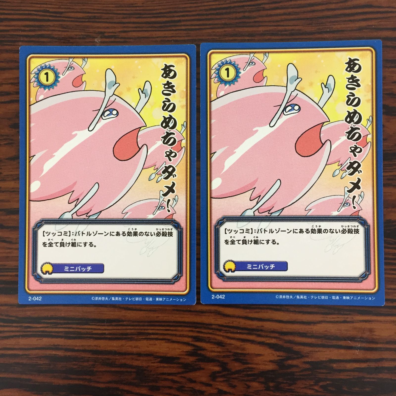 3650097 あきらめちゃダメ！ 2-042 ボボボーボ・ボーボボ ハジケカードゲーム KONAMI トレカ 10,499円