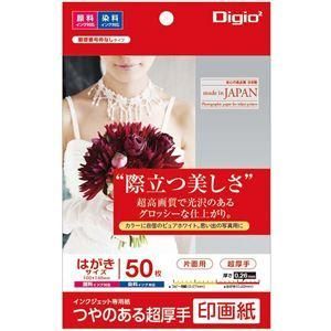 ds-（まとめ） Digio2 インクジェットプリンタ用紙 印画紙タイプ PC／50枚 JPSK2-PC-50〔×5セット〕