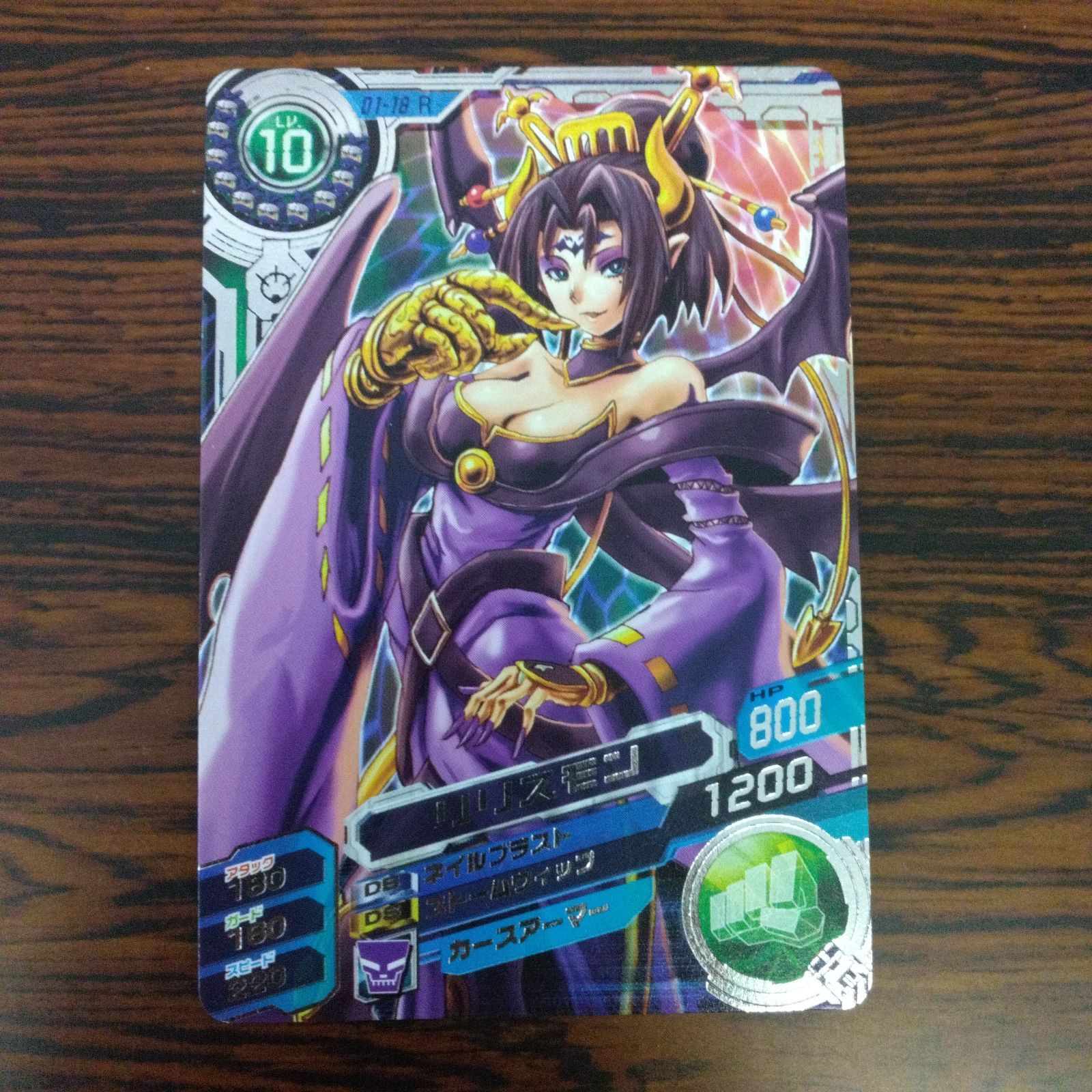 3659039 リリスモン 01-18R デジモン デジタルモンスター 超デジカ大戦 トレカ 10,649円