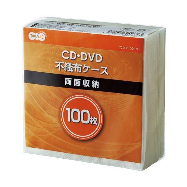 ds-(まとめ) TANOSEE CD・DVD不織布ケース 両面2枚収納 1パック(100枚) 〔×30セット〕