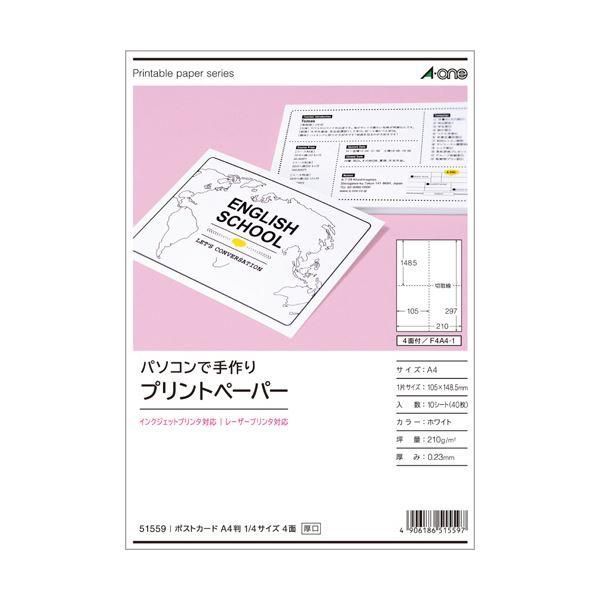 ds-(まとめ) エーワンパソコンで手作りプリントペーパー A4判 ポストカード 1/4サイズ 4面 白無地 515591冊(10シート) 〔×30セット〕