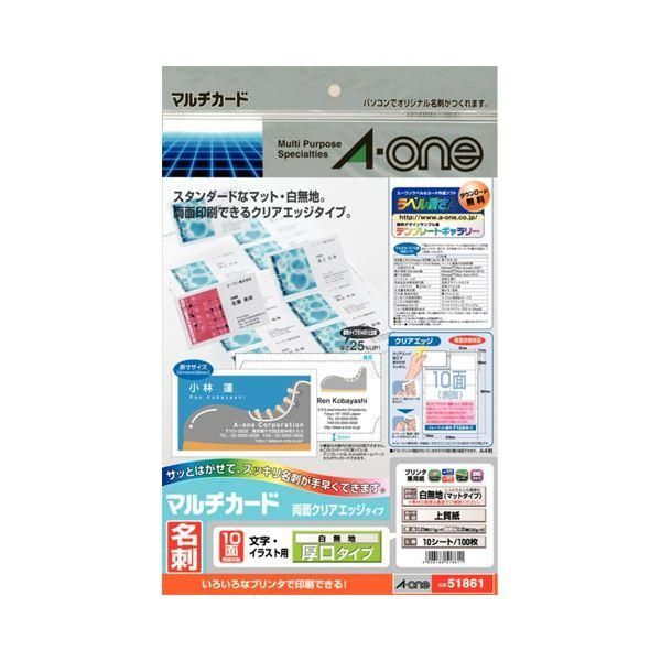 ds-(まとめ) エーワン マルチカード各種プリンタ兼用紙 両面クリアエッジタイプ 白無地 厚口 A4判 10面 名刺サイズ 518611冊(10シート) 〔×30セット〕