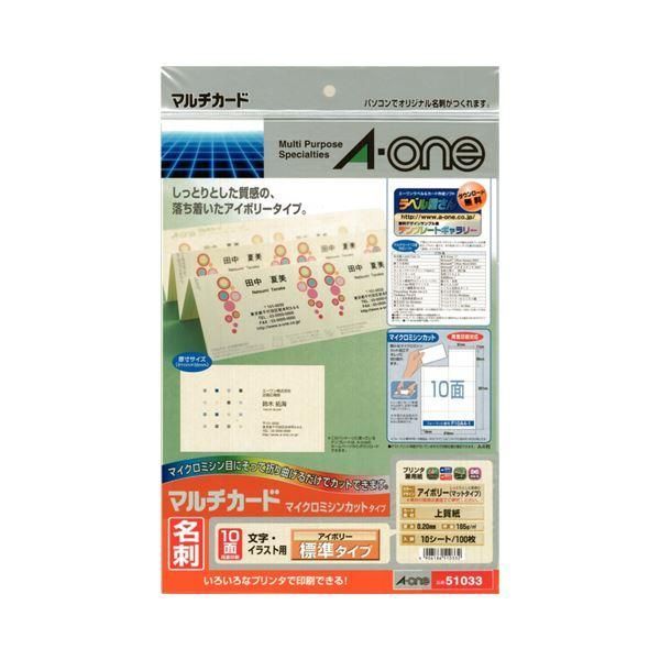 ds-(まとめ) エーワン マルチカード各種プリンタ兼用紙 アイボリー A4判 10面 名刺サイズ 51033 1冊(10シート) 〔×30セット〕