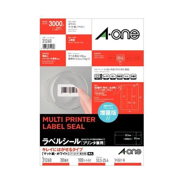 ds-(まとめ)エーワン ラベルシール(プリンター兼用) キレイにはがせるタイプ マット紙・ホワイト A4判 30面 53.3×25.4mm 四辺余白付 角丸 31260 1冊(100シ...