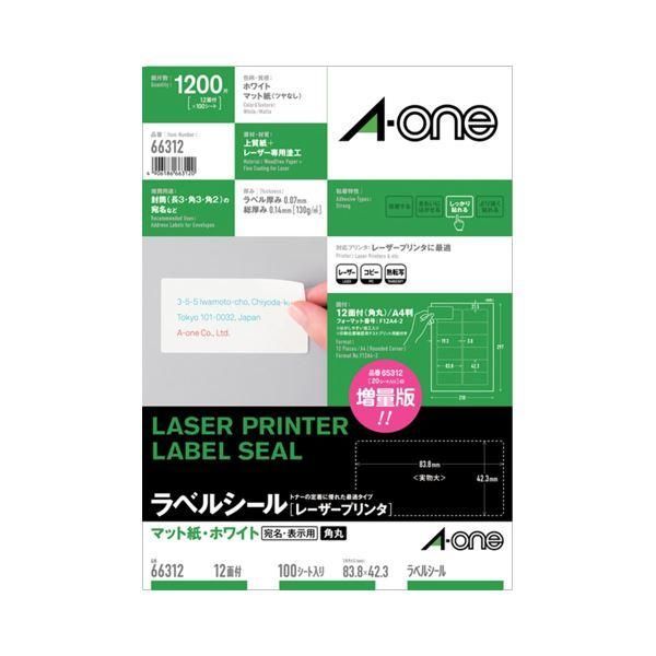 ds-(まとめ)エーワン レーザープリンターラベル マット紙・ホワイト A4 12面標準タイプ 83.8×42.3mm 角丸 66312 1冊(100シート)〔×3セット〕