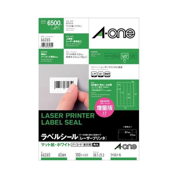 ds-(まとめ）エーワン レーザープリンターラベル マット紙・ホワイト A4 65面 38.1×21.2mm 四辺余白付 角丸 66265 1冊(100シート)〔×3セット〕 14,662円