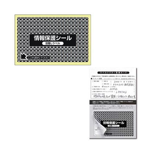 ds-(まとめ）東洋印刷 地紋印刷入 ナナ目隠しラベル 再剥離タイプ 90×60mm 1面 ラベルサイズ84×53mm PPE-3 1箱(1000枚:100枚×10冊)〔×3セット〕