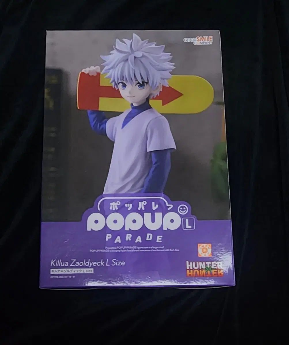 未開封) HUNTER×HUNTER グッズ 出品 キルア・ゾルディック ポップアップパレード L グッドスマイルカンパニー フィギュア