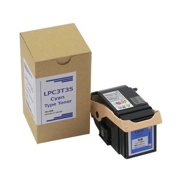 ds-(まとめ）トナーカートリッジ LPC3T35C汎用品 シアン 1個〔×3セット〕