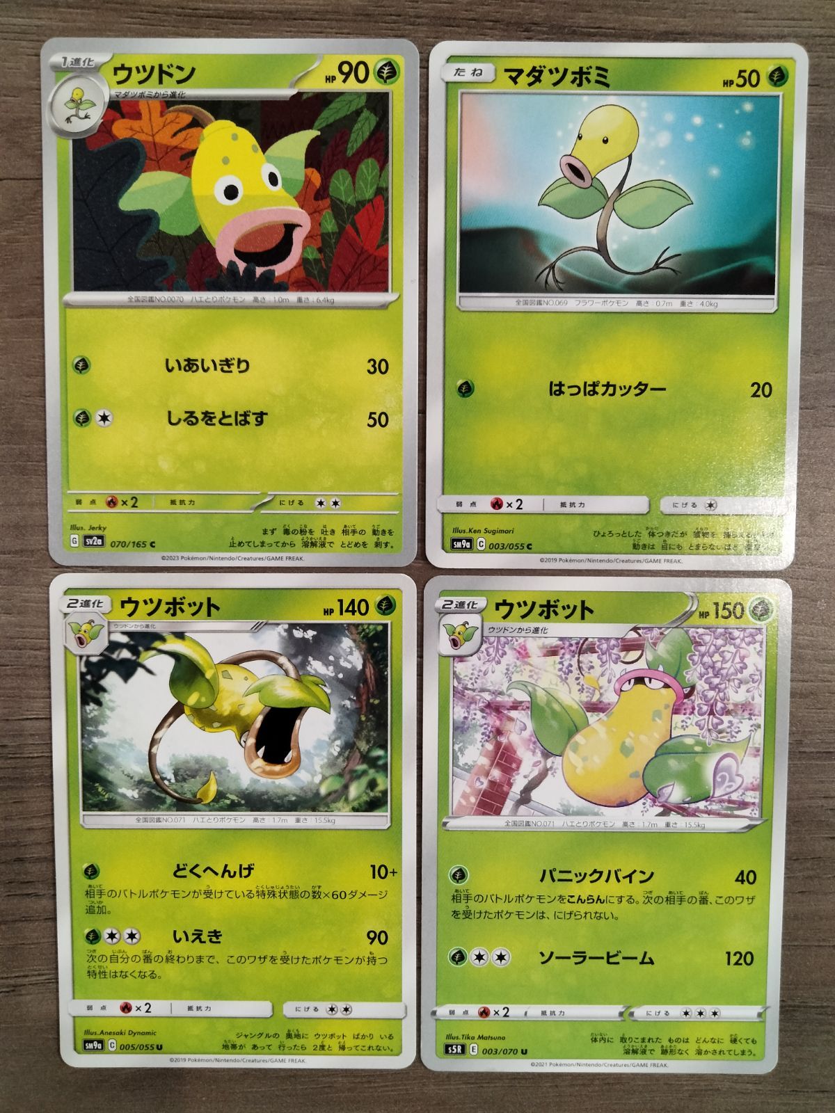 ポケモンカード　マダツボミ　ウツドン　ウツボット ポケモンカード マダツボミ ウツドン ウツボット K−7 - メルカリ