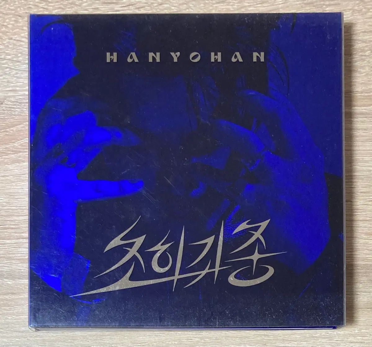 ハン・ヨハン ー 3 家 超希少種 CD 出品