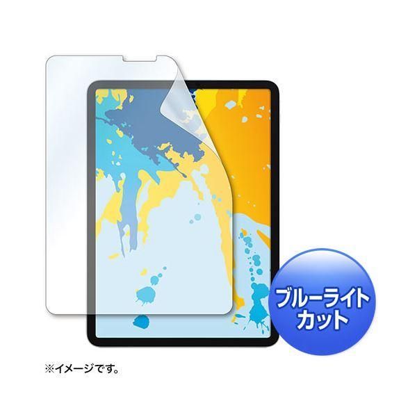 ds-（まとめ）サンワサプライ Apple 11インチiPad Pro 2018用ブルーライトカット液晶保護指紋防止光沢フィルム LCD-IPAD10BC〔×2セット〕 6,475円