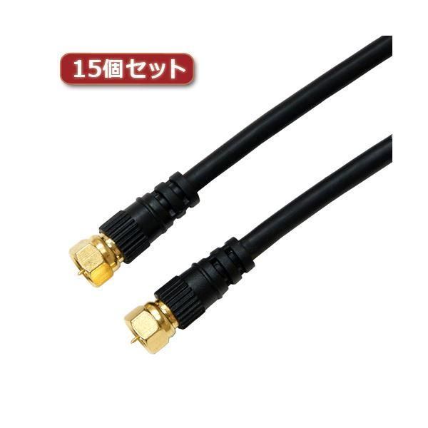ds-15個セット HORIC アンテナケーブル 7m ブラック 両側F型ネジ式コネクタ ストレート/ストレートタイプ HAT70-116SSBKX15 19,735円