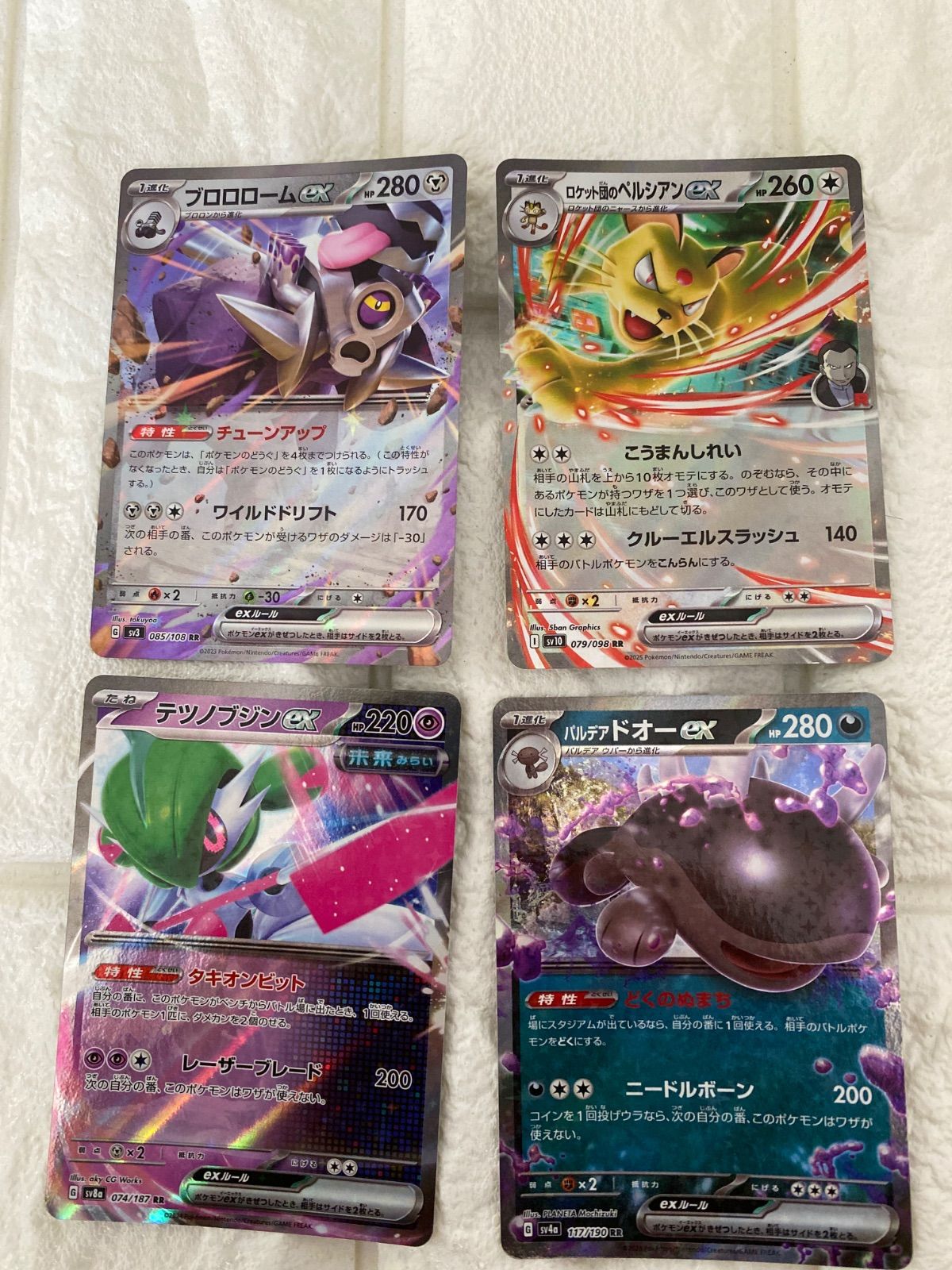 ポケモンカードのまとめ売りex4枚 a-3 - メルカリ