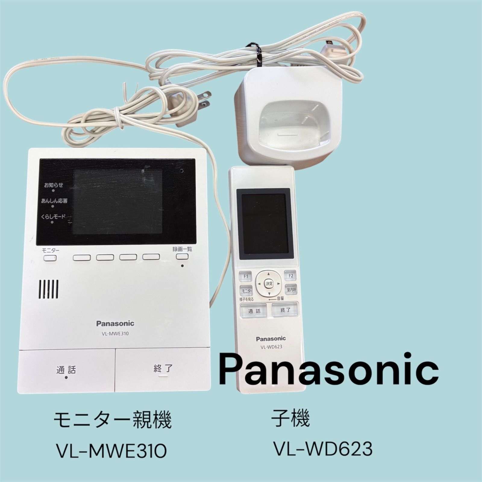 パナソニック テレビドアホン用ワイヤレスモニター子機 VL-WD623 パナソニック テレビドアホン用ワイヤレスモニター子機 VL-WD623 約2.2