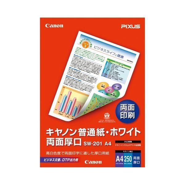 ds-（まとめ） キヤノン 普通紙ホワイト両面厚口 SW-201A4 A4 250枚〔×10セット〕 12,780円