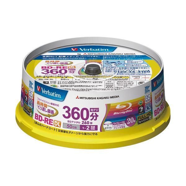 ds-バーベイタム 録画用BD-RE DL260分 1-2倍速 ホワイトワイドプリンタブル スピンドルケース VBE260NP20SV1 1パック（20枚）