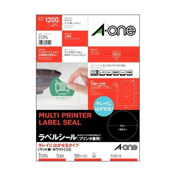ds-エーワン ラベルシール[プリンタ兼用]キレイにはがせるタイプ マット紙・ホワイト A4 12面 丸型60mm 31394 1冊（100シート） 5,768円