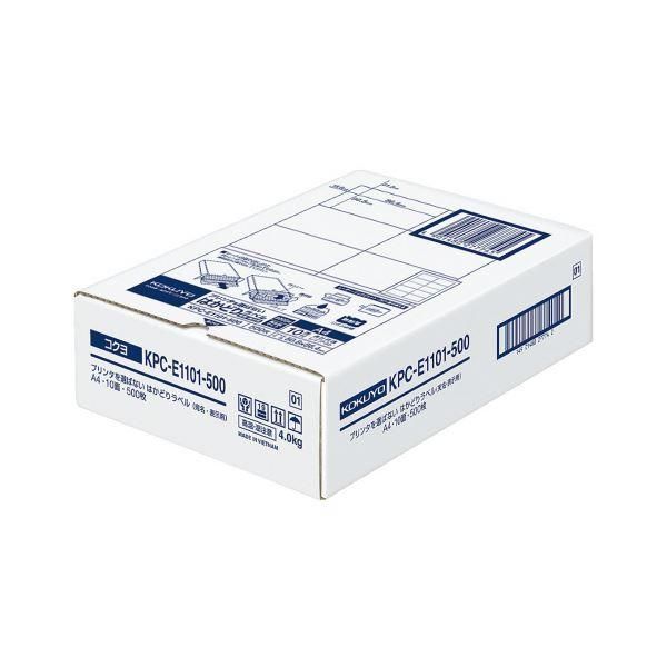 ds-コクヨ プリンタを選ばないはかどりラベル（各社共通レイアウト）A4 10面 50.8×86.4mm KPC-E1101-500N 1箱（500シート）