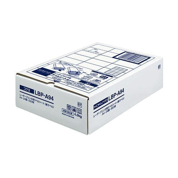 ds-コクヨ モノクロレーザープリンタ用紙ラベル A4 24面 35×66mm LBP-A94 1冊（500シート）