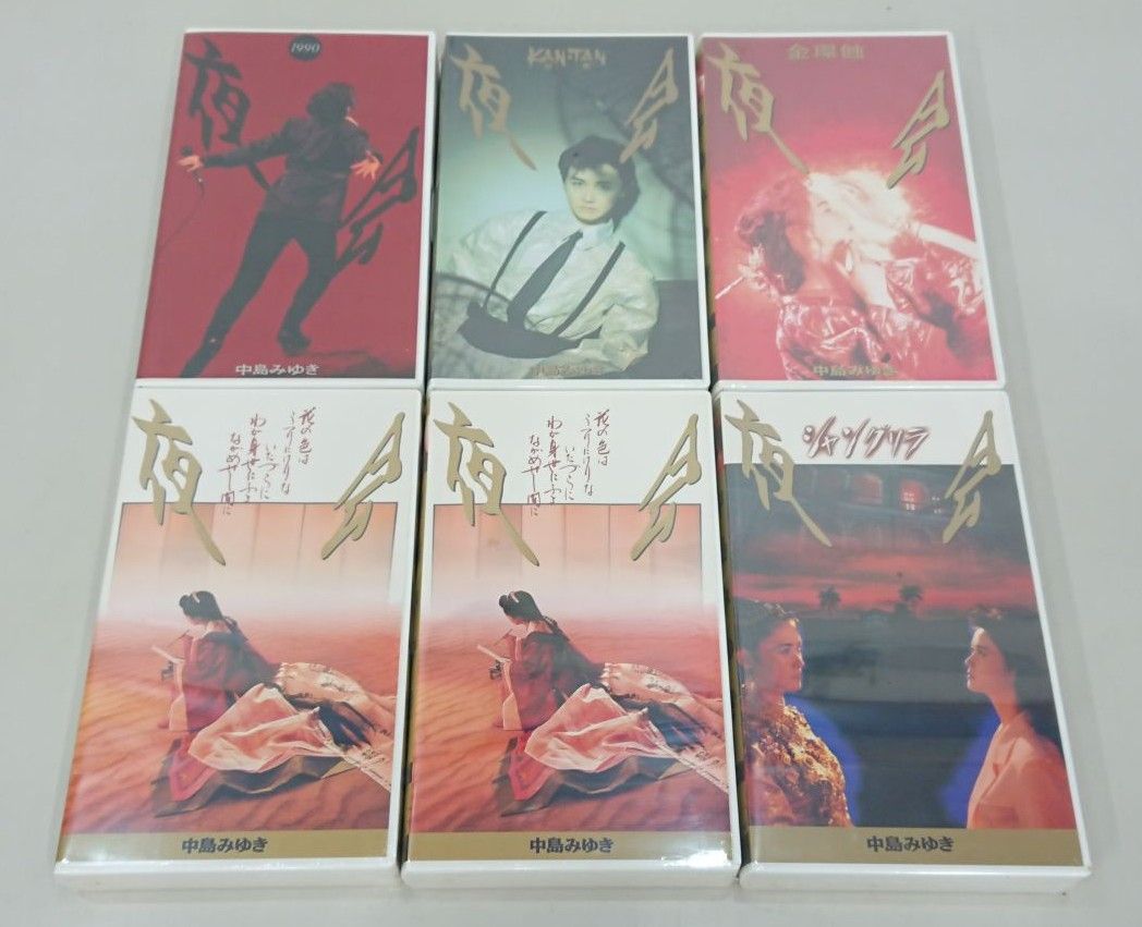 ビデオテープ｜処分品｜中島みゆき 夜会 1990～1994｜ポニーキャニオン