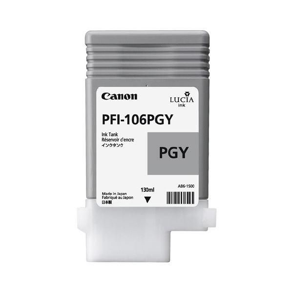 ds-インクタンクPFI-106 PGYフォトグレー