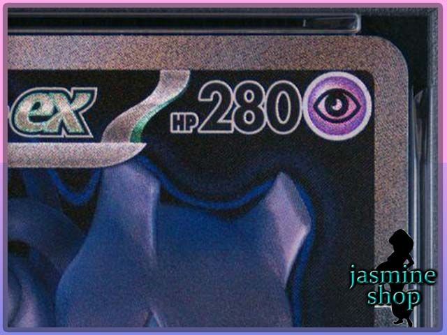 PSA10】ロケット団のミュウツーex SAR 237/193 M2a MEGAドリームex PSA