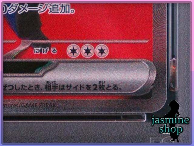 PSA10】ロケット団のミュウツーex SAR 237/193 M2a MEGAドリームex PSA