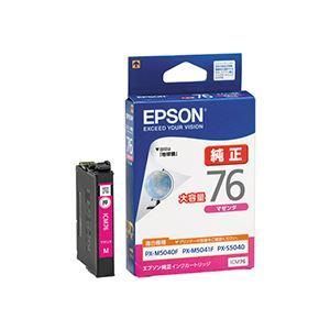 ds-(まとめ) エプソン EPSON インクカートリッジ マゼンタ 大容量 ICM76 1個 〔×10セット〕