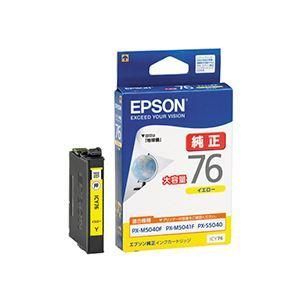 ds-(まとめ) エプソン EPSON インクカートリッジ イエロー 大容量 ICY76 1個 〔×10セット〕