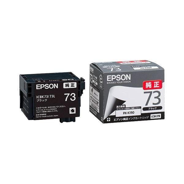 ds-(まとめ) エプソン EPSON インクカートリッジ ブラック ICBK73 1個 〔×10セット〕