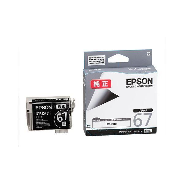 ds-(まとめ) エプソン EPSON インクカートリッジ ブラック ICBK67 1個 〔×10セット〕