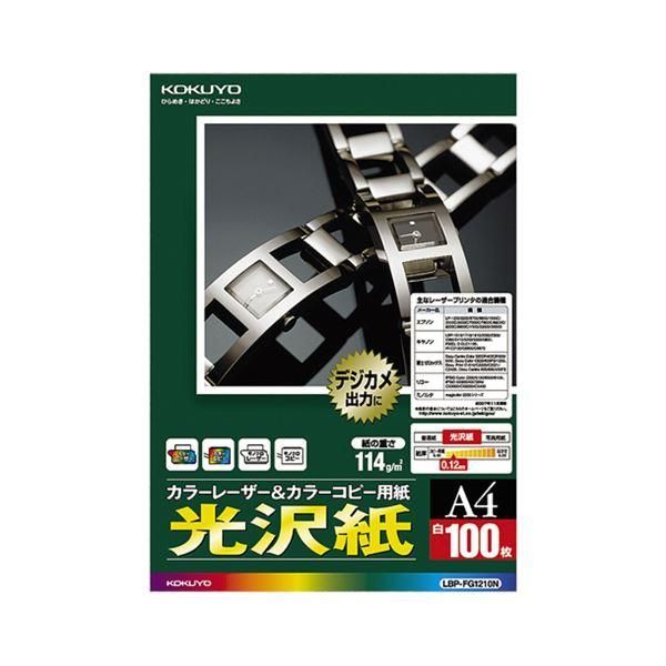 ds-(まとめ) コクヨカラーレーザー＆カラーコピー用紙 光沢紙 A4 LBP-FG1210N 1冊(100枚) 〔×10セット〕
