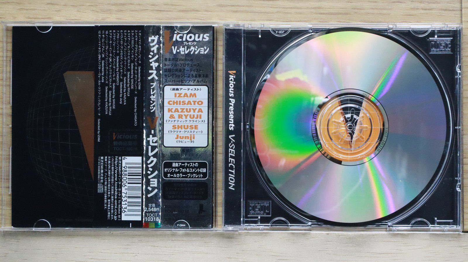 送料無料☆CD専門☆Various Artists/オムニバス□Vicious Presents V