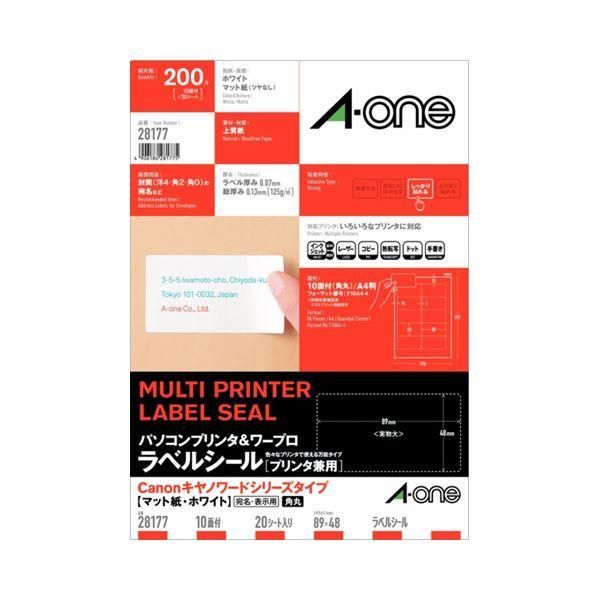 ds-(まとめ) エーワン パソコンプリンター＆ワープロラベルシール(兼用) マット紙・ホワイト A4判 Canonタイプ 10面 89×48mm 四辺余白付 28177 1冊(20シート...