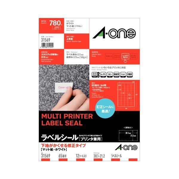 ds-(まとめ) エーワン ラベルシール(プリンター兼用) 下地がかくせる修正タイプ マット紙・ホワイト A4 65面 38.1×21.2mm 31569 1冊(12シート) 〔×10セット〕 10,019円