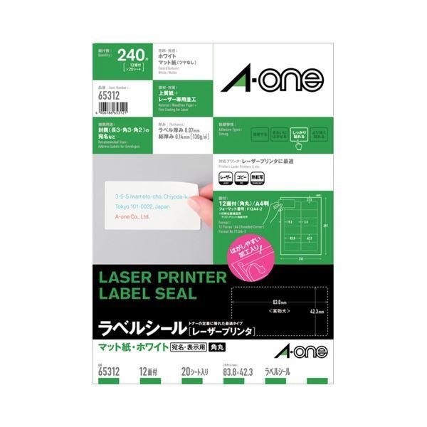 ds-(まとめ) エーワン レーザープリンターラベル マット紙・ホワイト A4 12面標準タイプ 83.8×42.3mm 角丸 65312 1冊(20シート) 〔×10セット〕