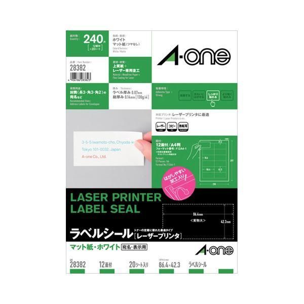 ds-(まとめ) エーワン レーザープリンターラベル マット紙・ホワイト A4 12面 86.4×42.3mm 四辺余白付 28382 1冊(20シート) 〔×10セット〕 12,043円