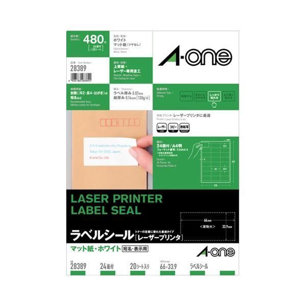 ds-(まとめ) エーワン レーザープリンターラベル マット紙・ホワイト A4 24面 66×33.9mm 四辺余白付 28389 1冊(20シート) 〔×10セット〕 12,559円
