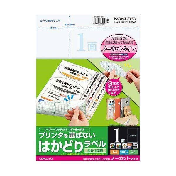 ds-(まとめ) コクヨ プリンターを選ばない はかどりラベル A4 ノーカット KPC-E101-100N 1冊(100シート) 〔×10セット〕